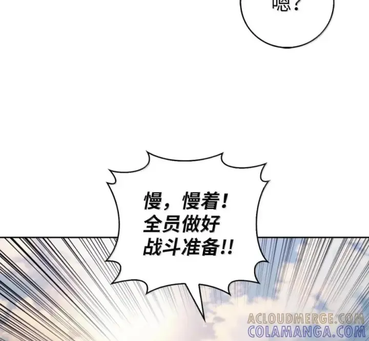 漫画《来自武林的外卖员》106 傻瓜之王第105张图