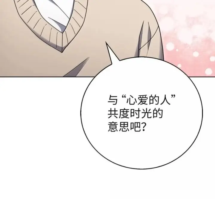 漫画《来自武林的外卖员》106 傻瓜之王第11张图