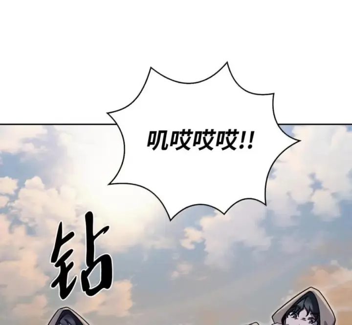 漫画《来自武林的外卖员》106 傻瓜之王第111张图