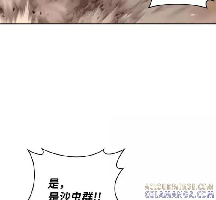 漫画《来自武林的外卖员》106 傻瓜之王第113张图