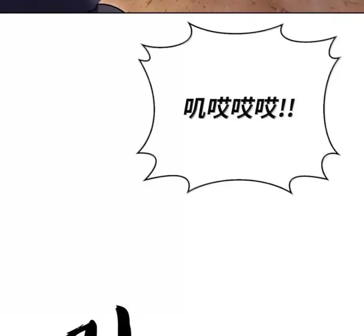 漫画《来自武林的外卖员》106 傻瓜之王第118张图