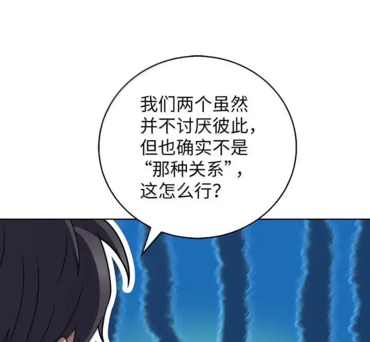 漫画《来自武林的外卖员》106 傻瓜之王第12张图