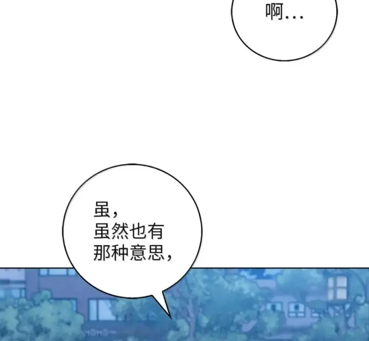 漫画《来自武林的外卖员》106 傻瓜之王第14张图