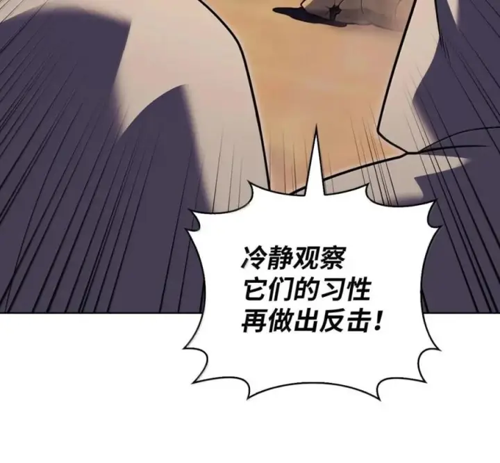 漫画《来自武林的外卖员》106 傻瓜之王第144张图