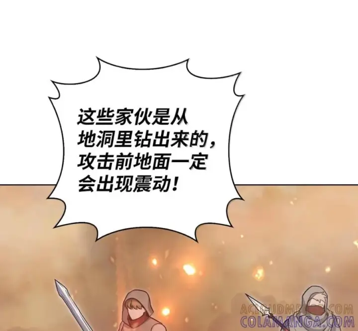 漫画《来自武林的外卖员》106 傻瓜之王第145张图