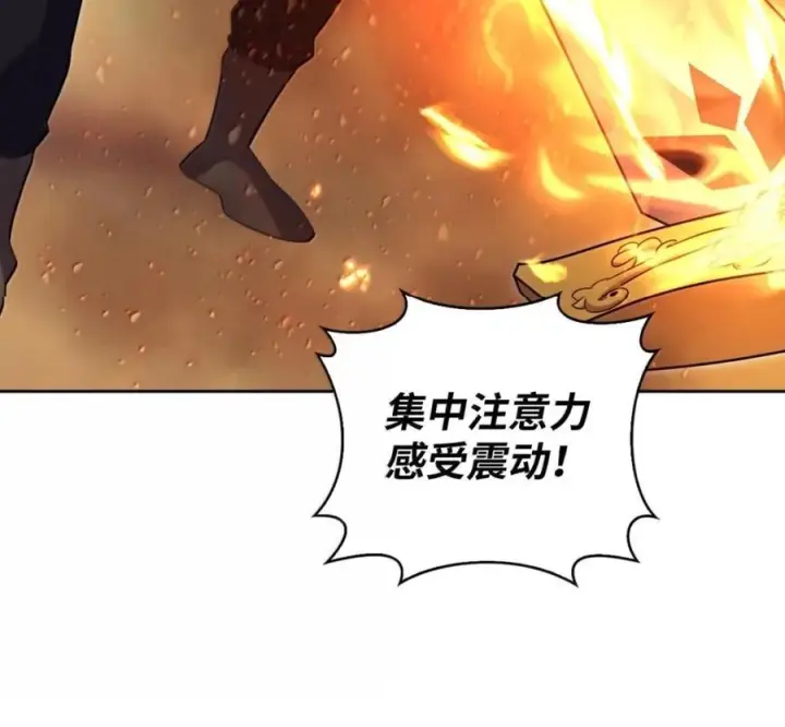 漫画《来自武林的外卖员》106 傻瓜之王第147张图