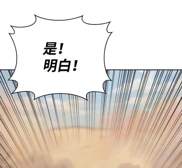 漫画《来自武林的外卖员》106 傻瓜之王第148张图