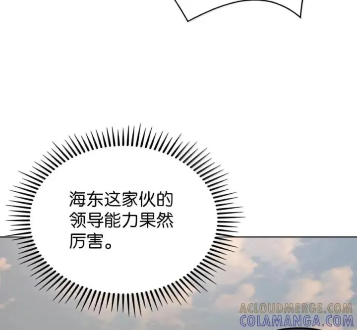 漫画《来自武林的外卖员》106 傻瓜之王第153张图