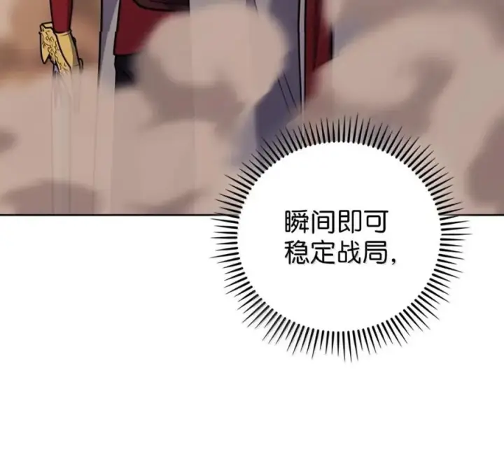 漫画《来自武林的外卖员》106 傻瓜之王第155张图