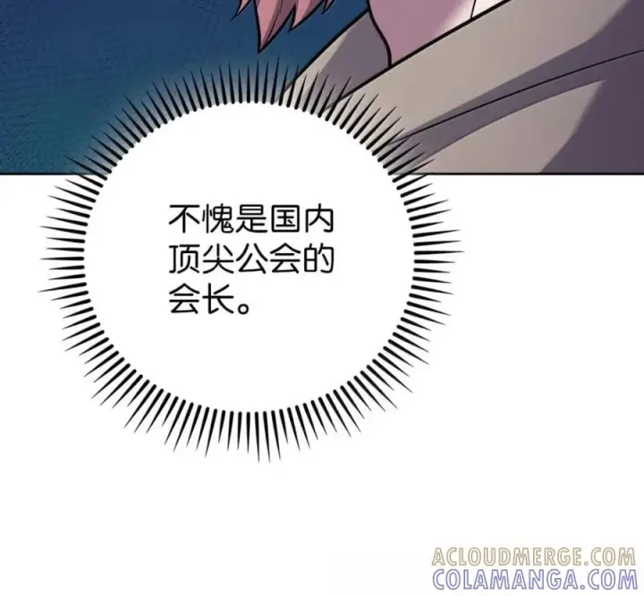 漫画《来自武林的外卖员》106 傻瓜之王第157张图