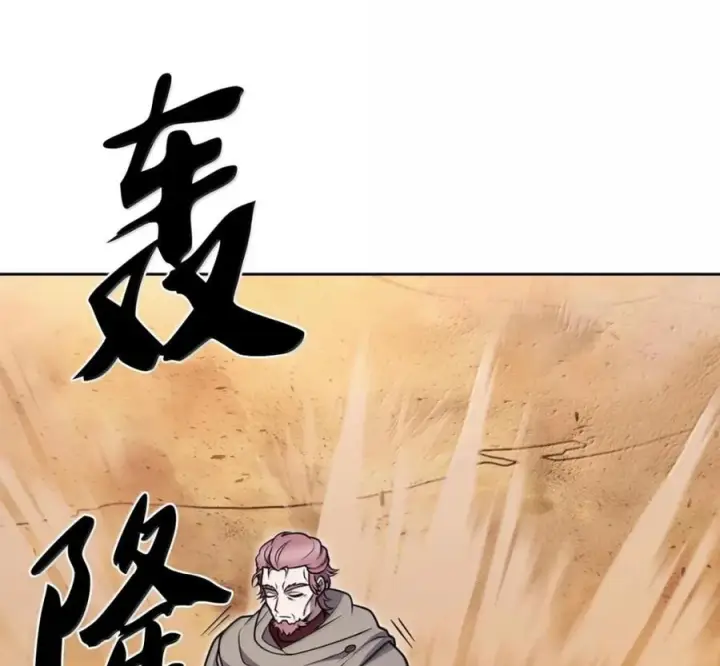漫画《来自武林的外卖员》106 傻瓜之王第158张图