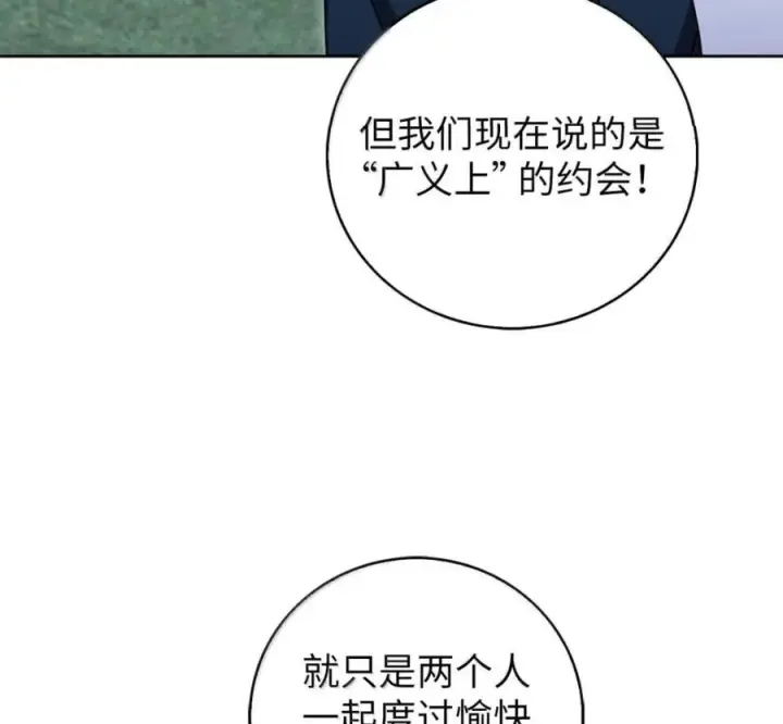 漫画《来自武林的外卖员》106 傻瓜之王第16张图