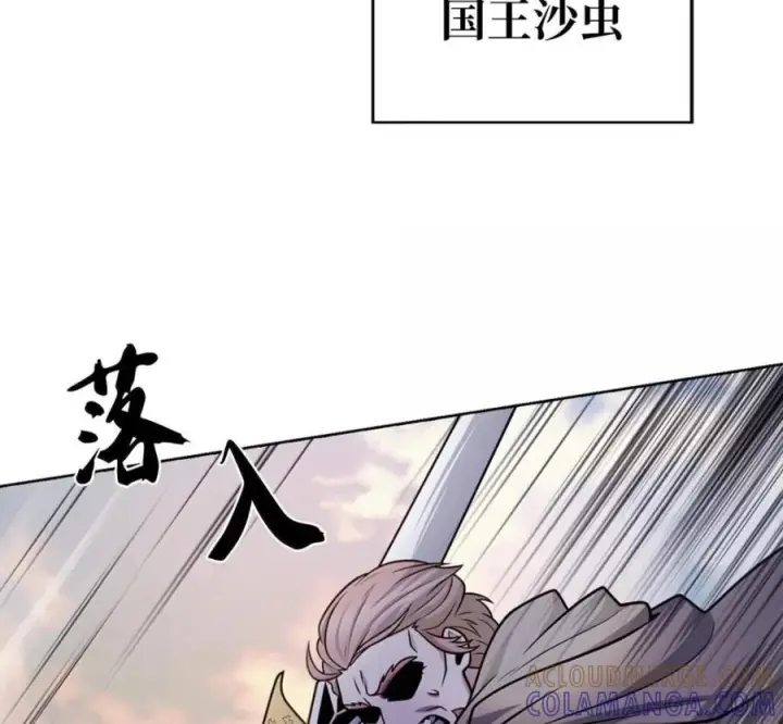 漫画《来自武林的外卖员》106 傻瓜之王第177张图
