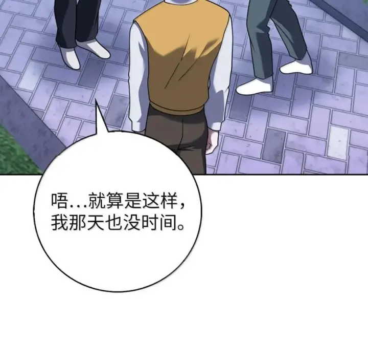 漫画《来自武林的外卖员》106 傻瓜之王第18张图