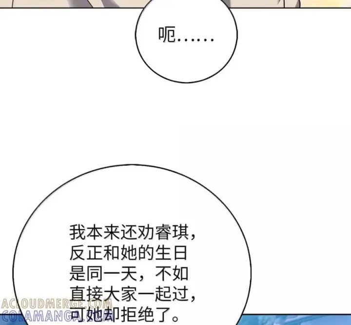 漫画《来自武林的外卖员》106 傻瓜之王第21张图