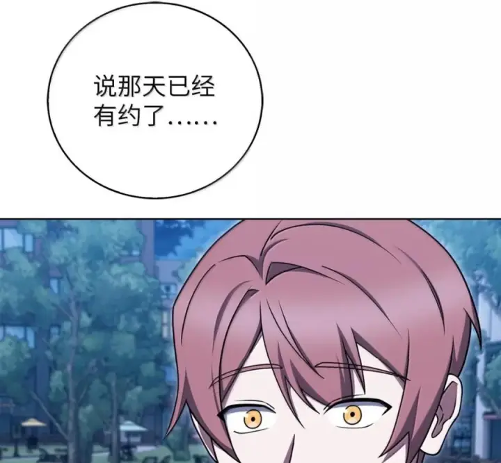 漫画《来自武林的外卖员》106 傻瓜之王第24张图