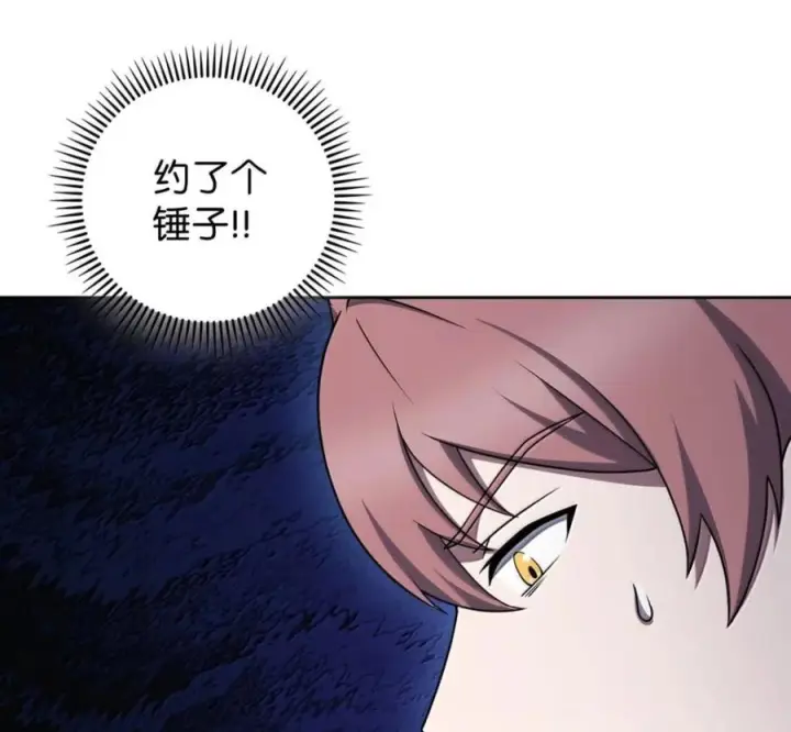 漫画《来自武林的外卖员》106 傻瓜之王第26张图