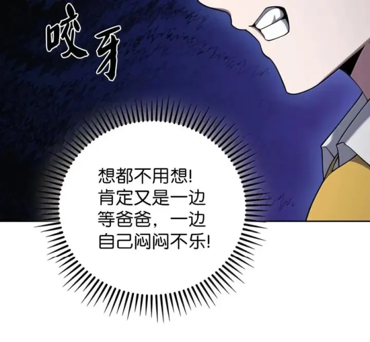 漫画《来自武林的外卖员》106 傻瓜之王第27张图