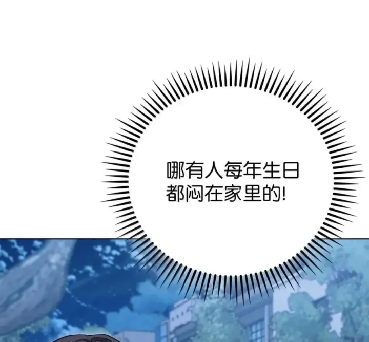 漫画《来自武林的外卖员》106 傻瓜之王第28张图