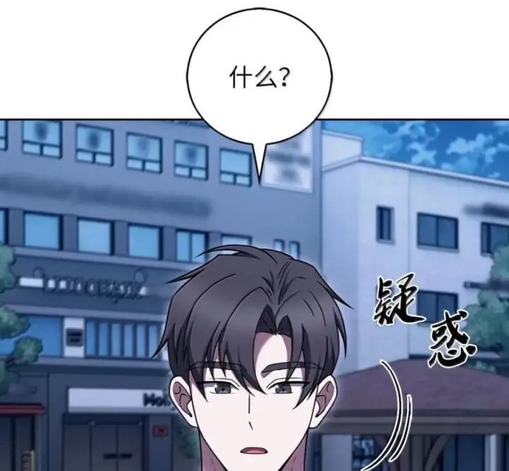 漫画《来自武林的外卖员》106 傻瓜之王第3张图