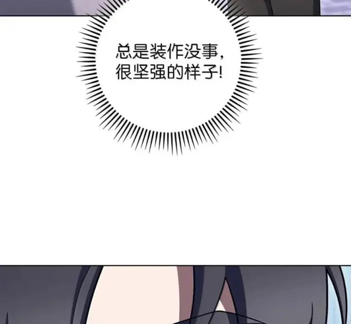 漫画《来自武林的外卖员》106 傻瓜之王第30张图