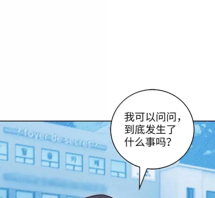 漫画《来自武林的外卖员》106 傻瓜之王第34张图