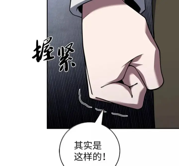 漫画《来自武林的外卖员》106 傻瓜之王第39张图