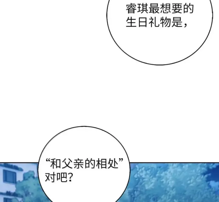 漫画《来自武林的外卖员》106 傻瓜之王第43张图