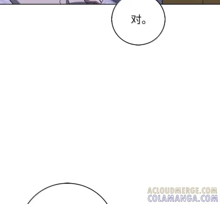 漫画《来自武林的外卖员》106 傻瓜之王第45张图