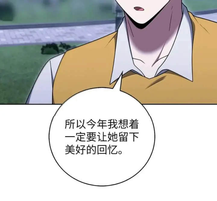 漫画《来自武林的外卖员》106 傻瓜之王第47张图