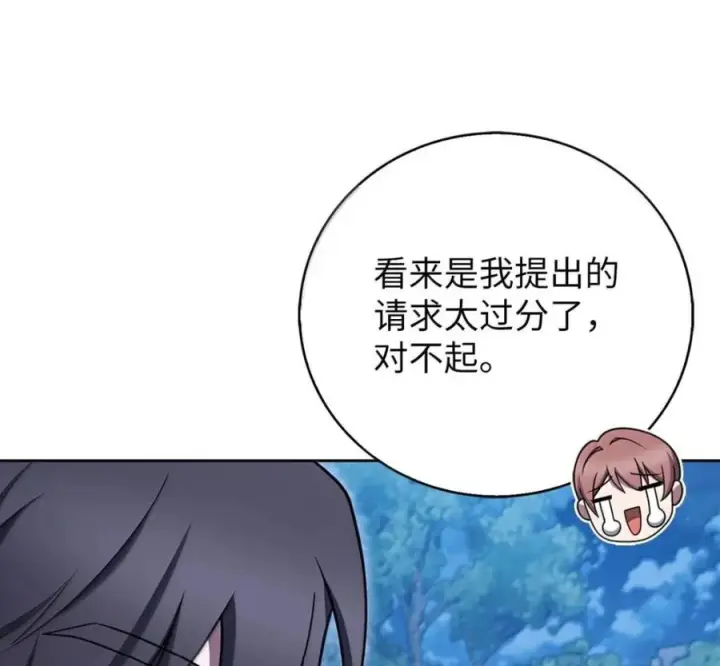 漫画《来自武林的外卖员》106 傻瓜之王第48张图