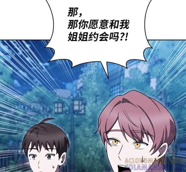 漫画《来自武林的外卖员》106 傻瓜之王第53张图