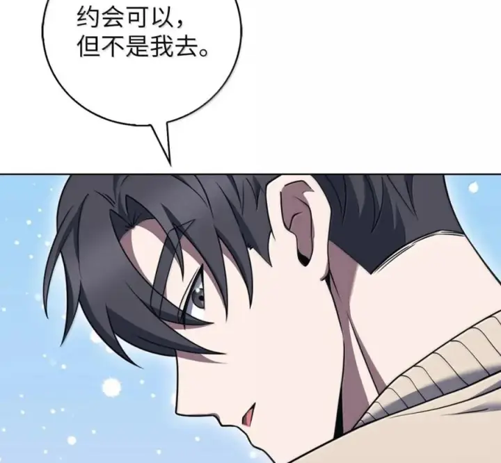 漫画《来自武林的外卖员》106 傻瓜之王第55张图