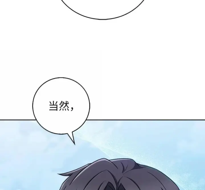 漫画《来自武林的外卖员》106 傻瓜之王第60张图