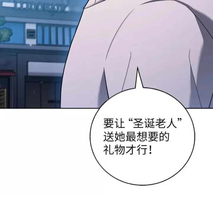 漫画《来自武林的外卖员》106 傻瓜之王第62张图