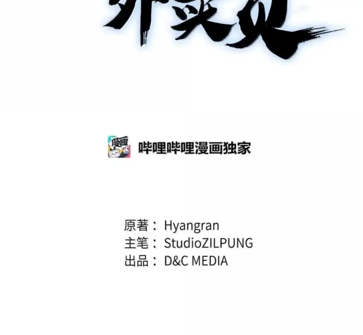 漫画《来自武林的外卖员》106 傻瓜之王第64张图