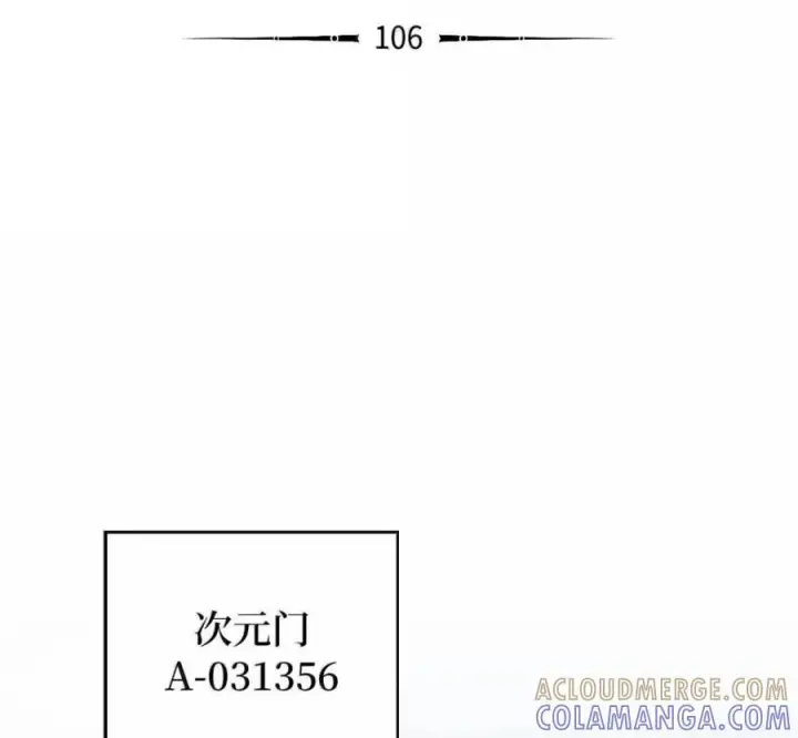 漫画《来自武林的外卖员》106 傻瓜之王第65张图