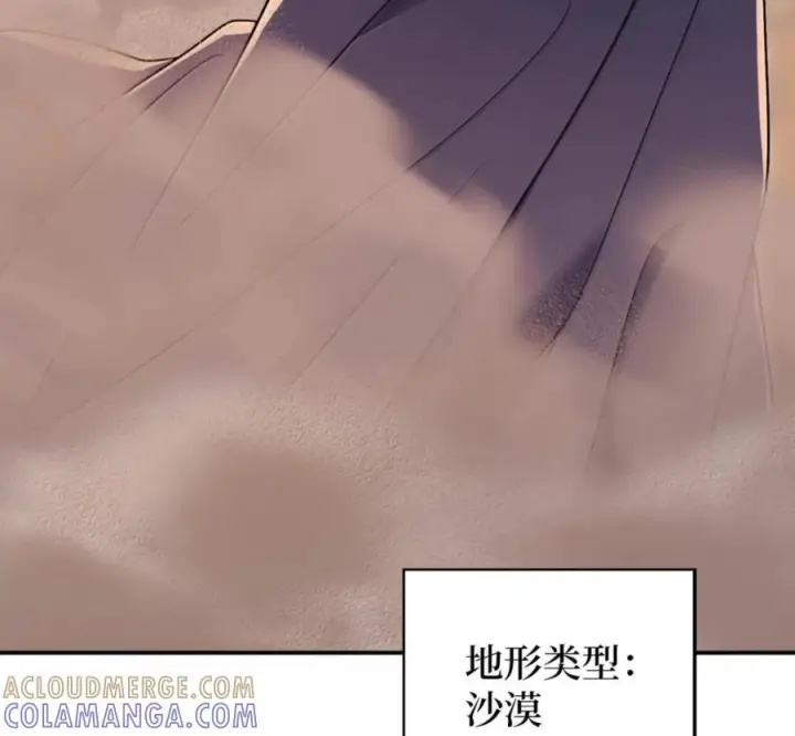 漫画《来自武林的外卖员》106 傻瓜之王第69张图
