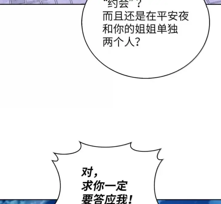 漫画《来自武林的外卖员》106 傻瓜之王第7张图