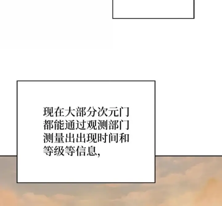 漫画《来自武林的外卖员》106 傻瓜之王第70张图