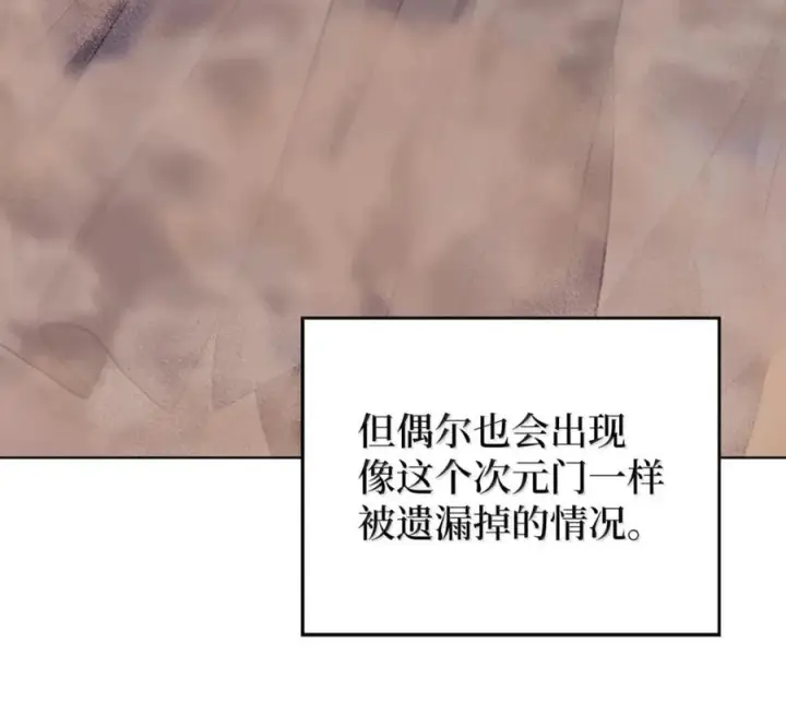 漫画《来自武林的外卖员》106 傻瓜之王第72张图