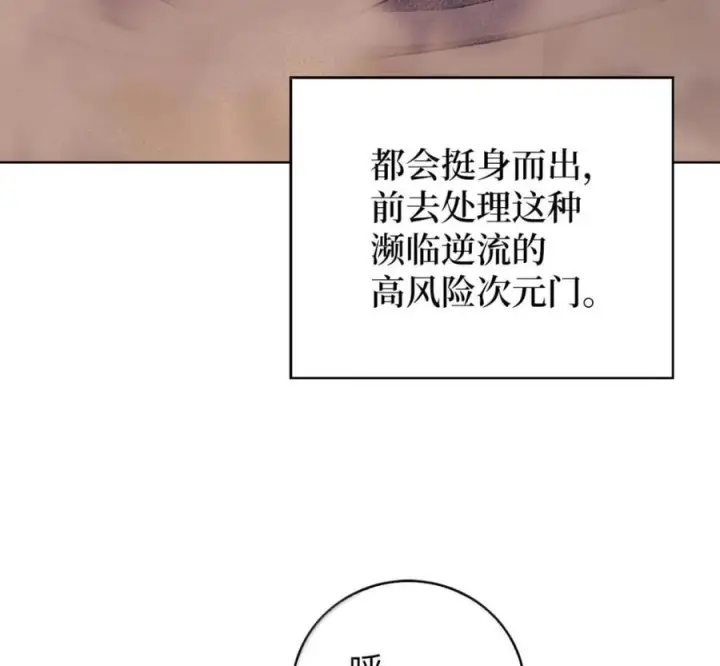 漫画《来自武林的外卖员》106 傻瓜之王第75张图