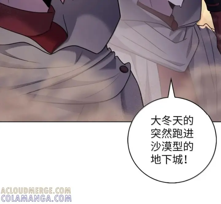 漫画《来自武林的外卖员》106 傻瓜之王第77张图