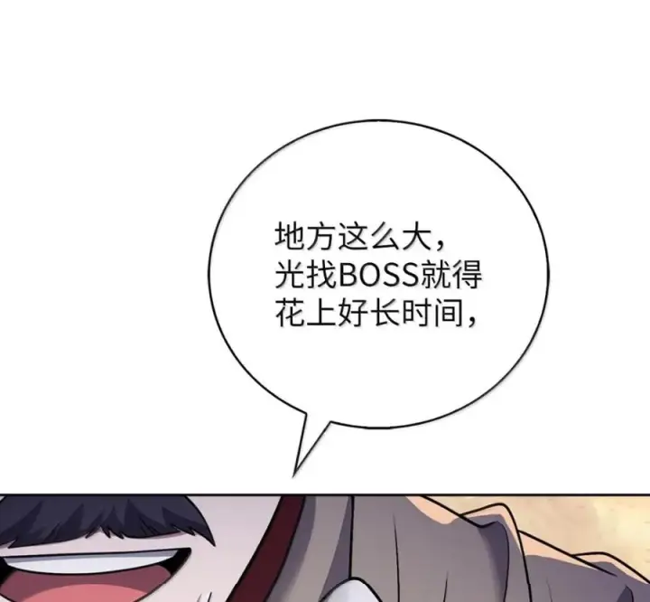 漫画《来自武林的外卖员》106 傻瓜之王第78张图