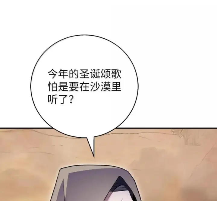 漫画《来自武林的外卖员》106 傻瓜之王第80张图