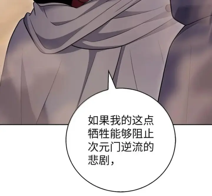 漫画《来自武林的外卖员》106 傻瓜之王第84张图