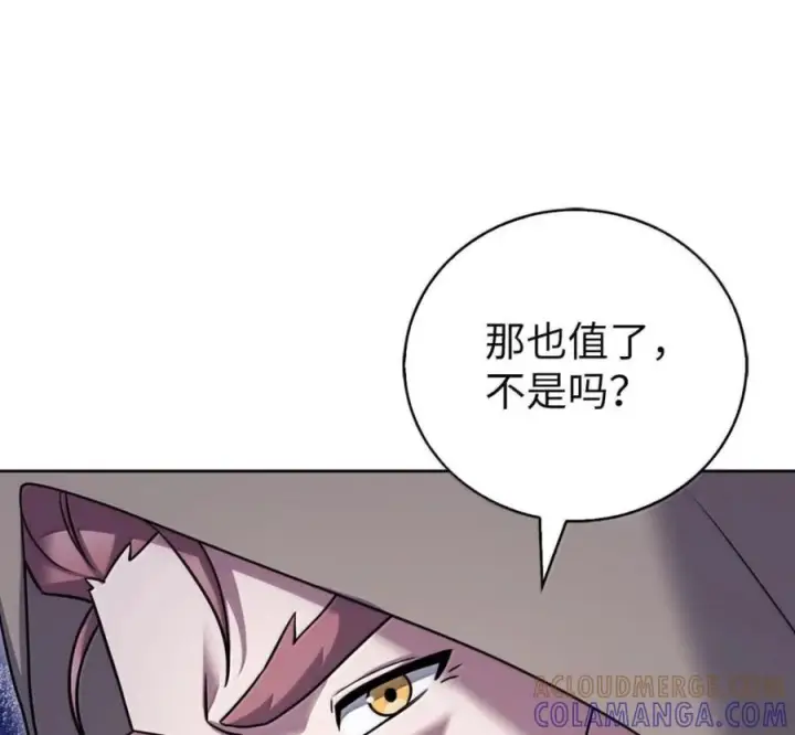 漫画《来自武林的外卖员》106 傻瓜之王第85张图