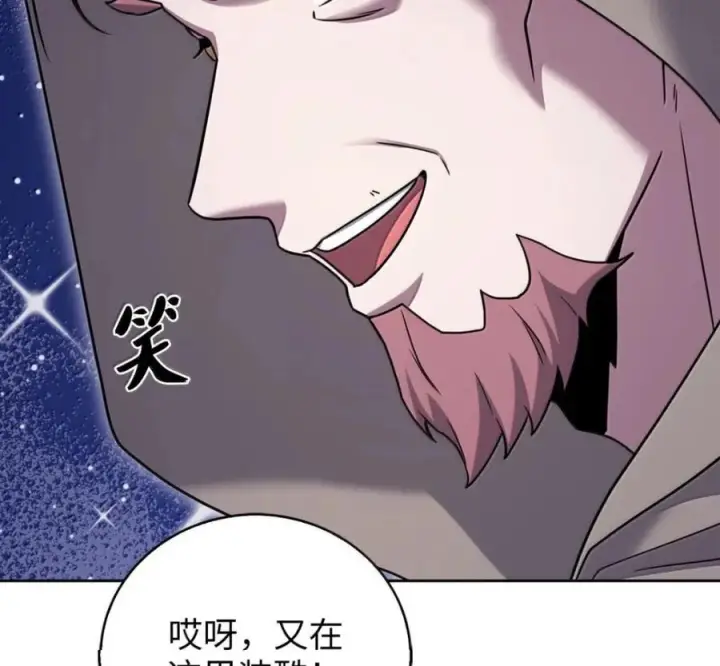 漫画《来自武林的外卖员》106 傻瓜之王第86张图