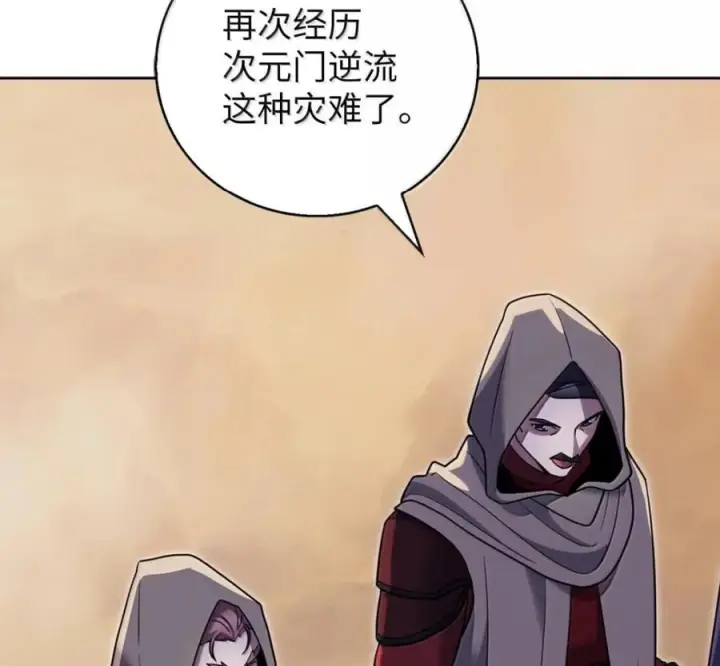 漫画《来自武林的外卖员》106 傻瓜之王第88张图
