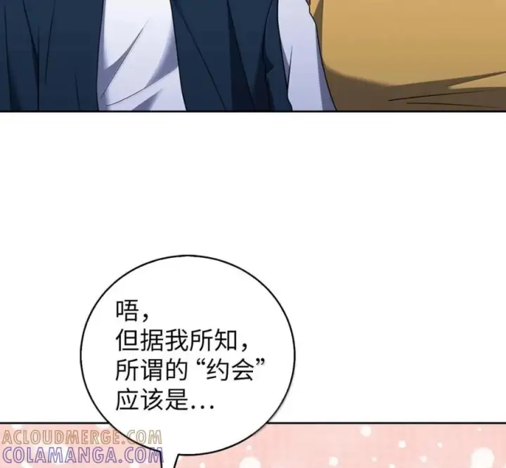 漫画《来自武林的外卖员》106 傻瓜之王第9张图